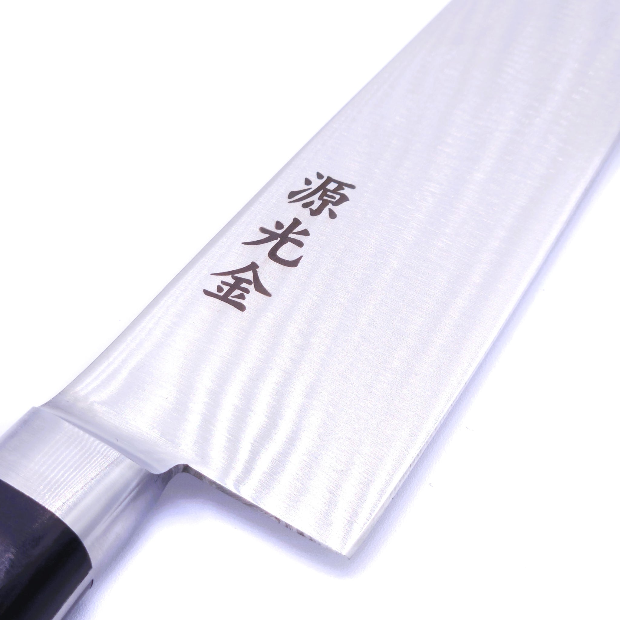engraving on  a Japanese Gyuto knife Crafted in Sk Carbon from Minamoto Mitsukane cutlery,210mm.